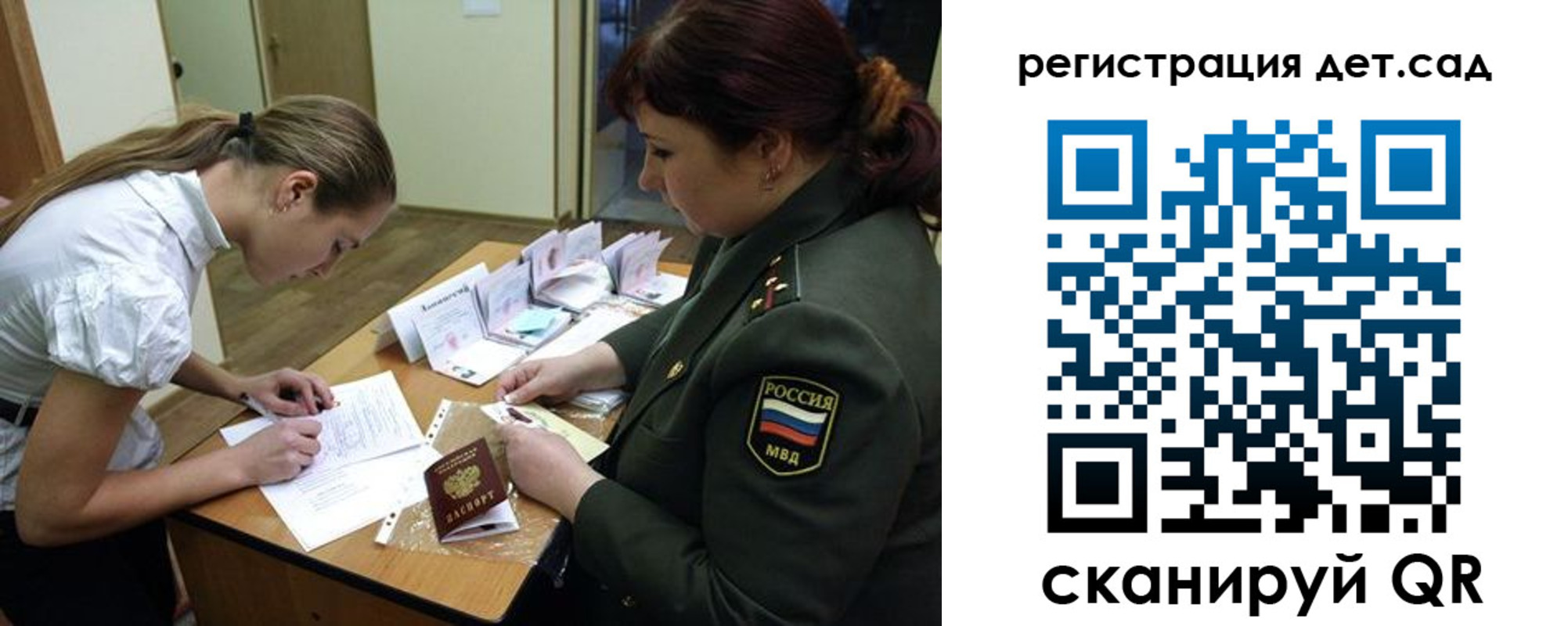 регистрация для дет. сада в Нижнем Новгороде