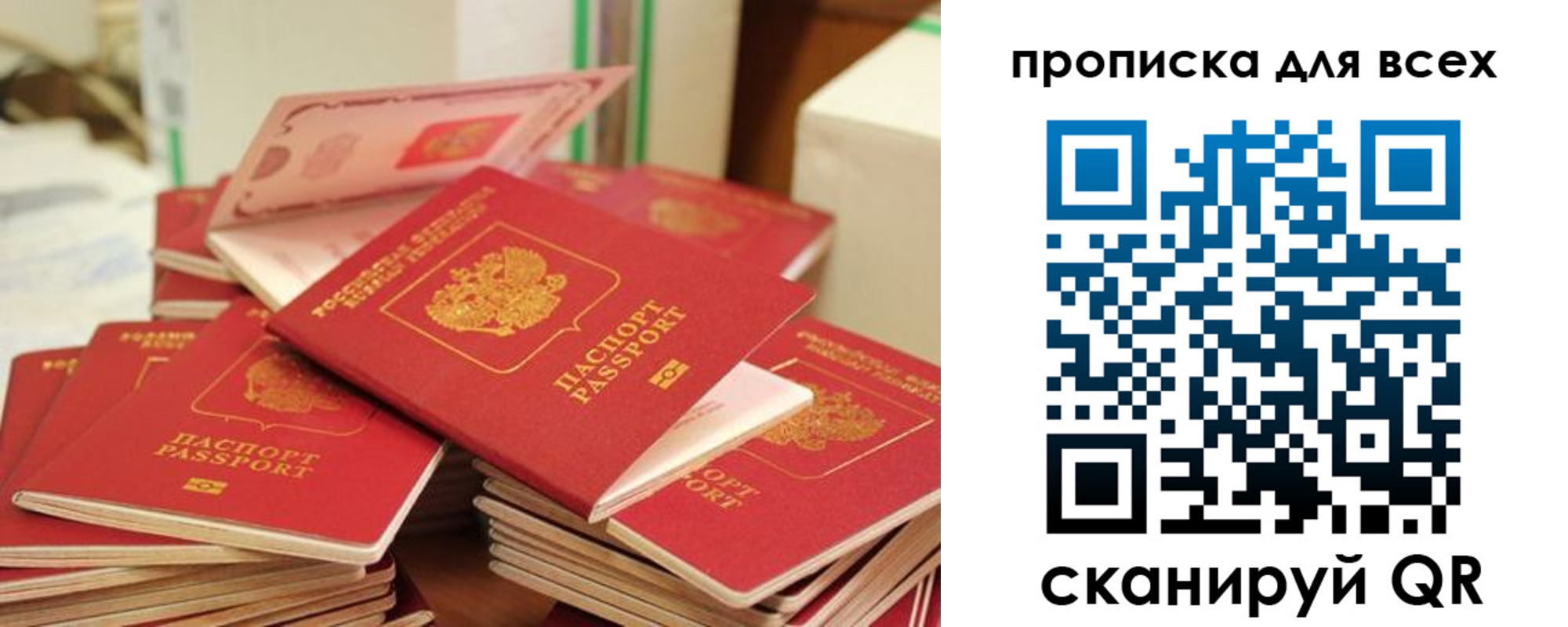 прописка для кредита в Нижнем Новгороде