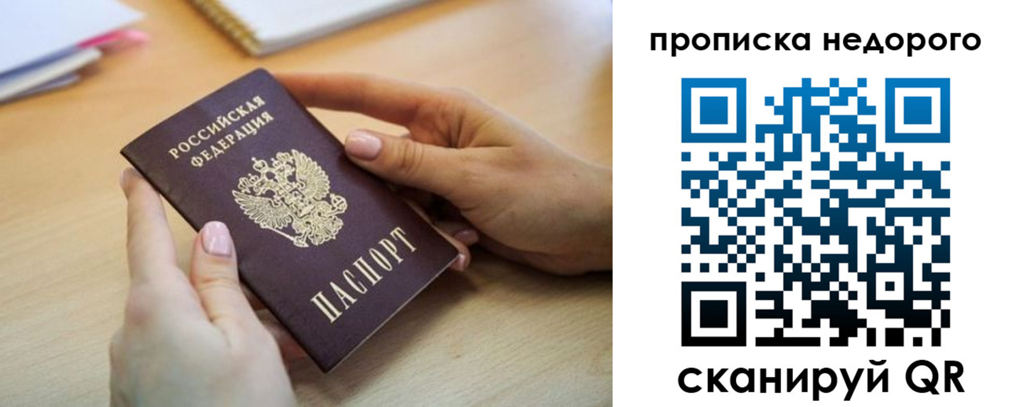 прописка в квартире в Нижнем Новгороде