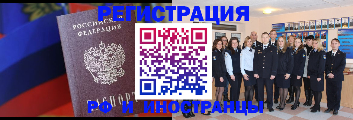 временная регистрация госуслуги в Нижнем Новгороде