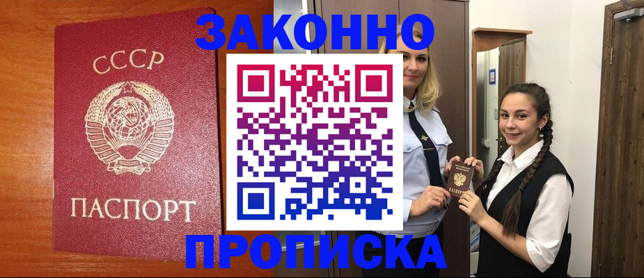 временная регистрация поиск в Нижнем Новгороде