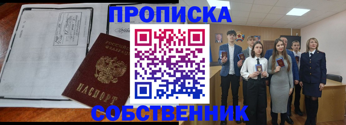 прописка законно в Нижнем Новгороде