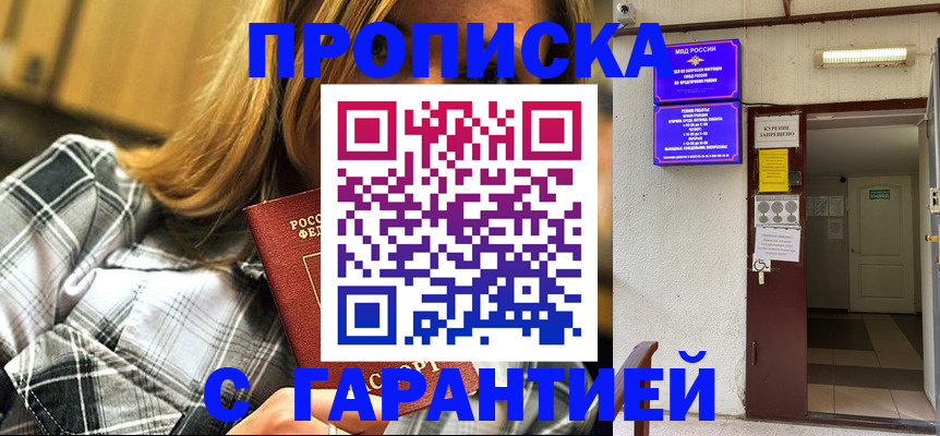 временная регистрация в Нижнем Новгороде