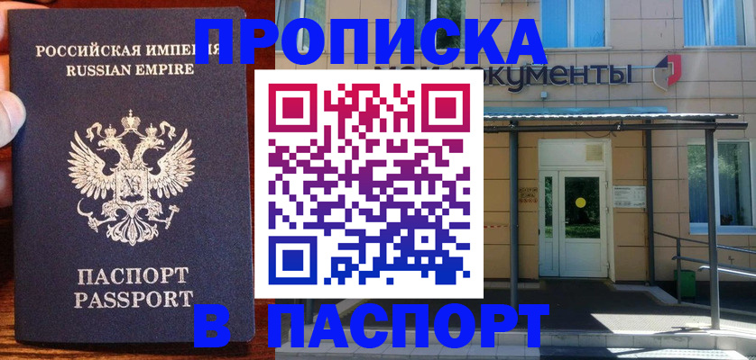 временная регистрация адрес в Нижнем Новгороде