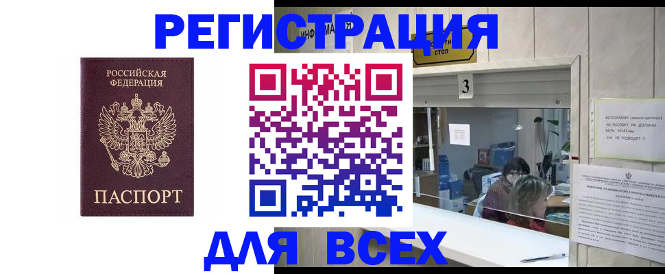 прописка 2025 в Нижнем Новгороде