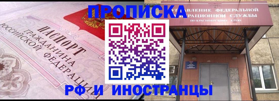 прописка паспорт в Нижнем Новгороде