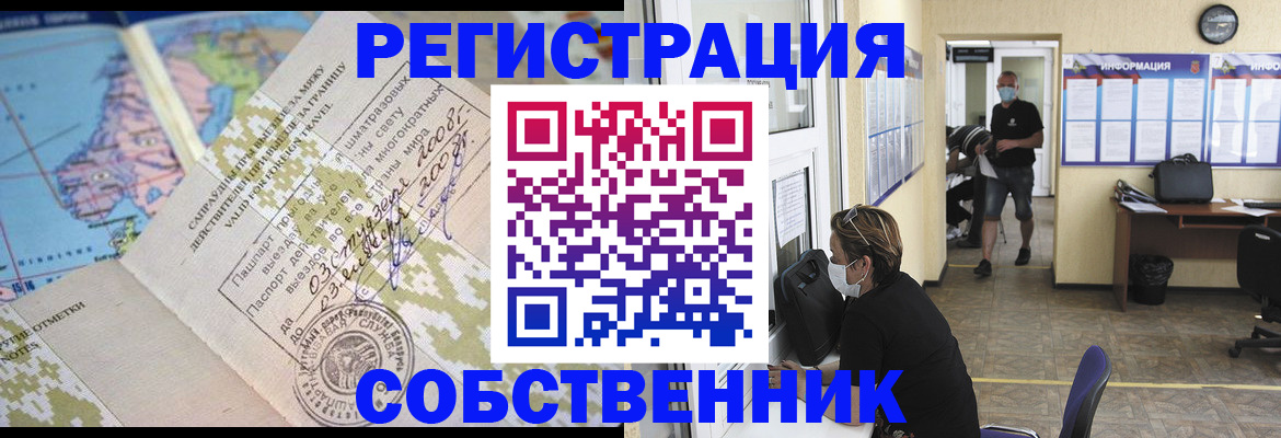 временная регистрация в Нижнем Новгороде