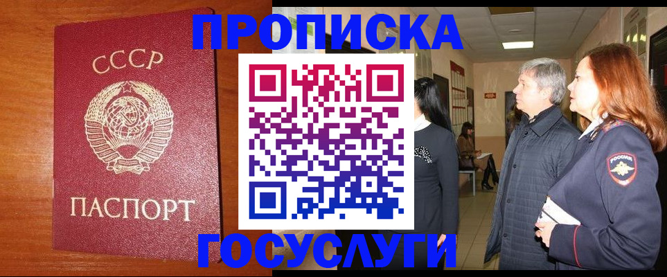прописка иностранных граждан в Нижнем Новгороде