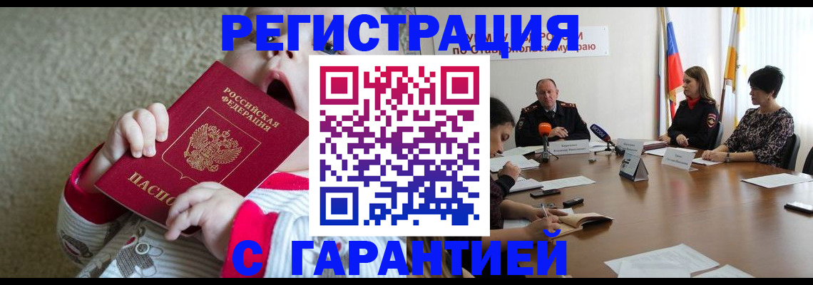 временная регистрация недорого в Нижнем Новгороде