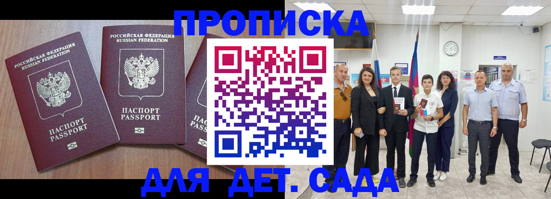 регистрация в Нижнем Новгороде